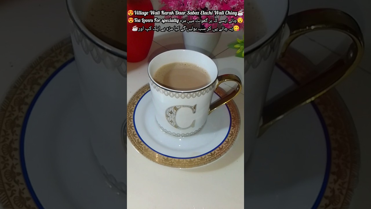 Village Style Karakdaar😍☕Sabz Elachi Wali Chiay #ytshorts #short #tasty#tea  @PunjabiFoodRecipe1