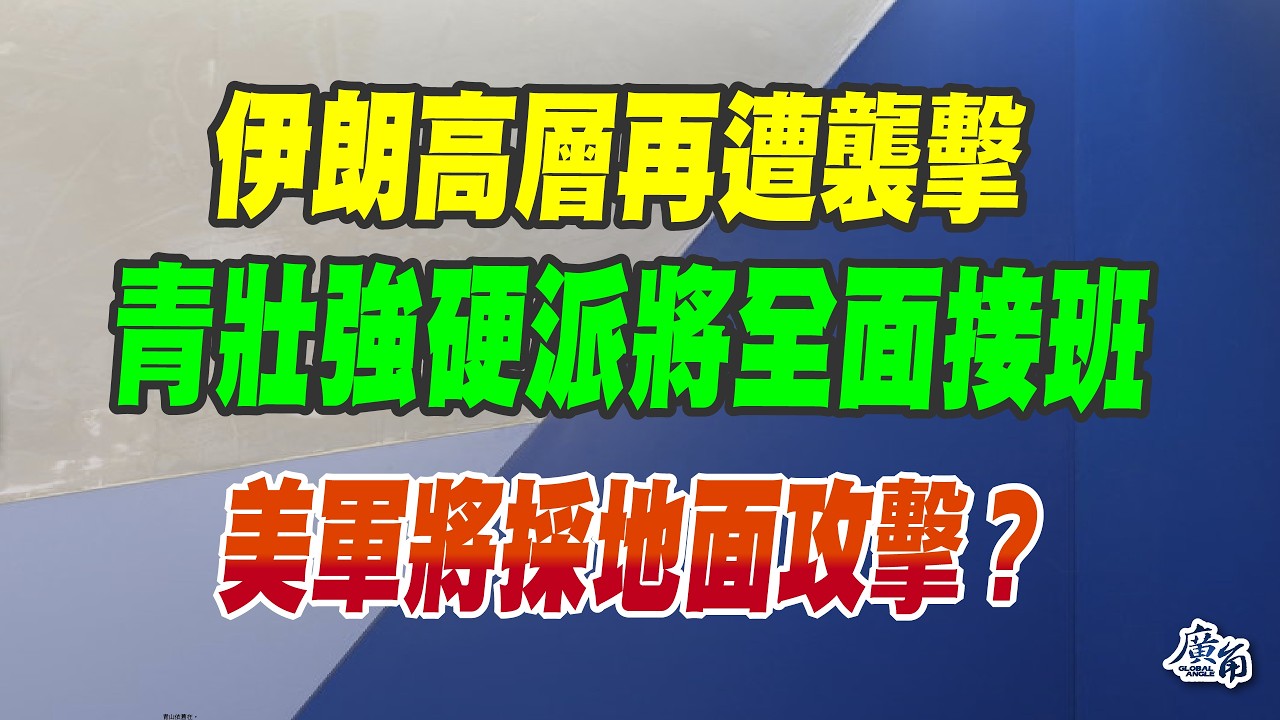 美伊戰爭進入第二階段