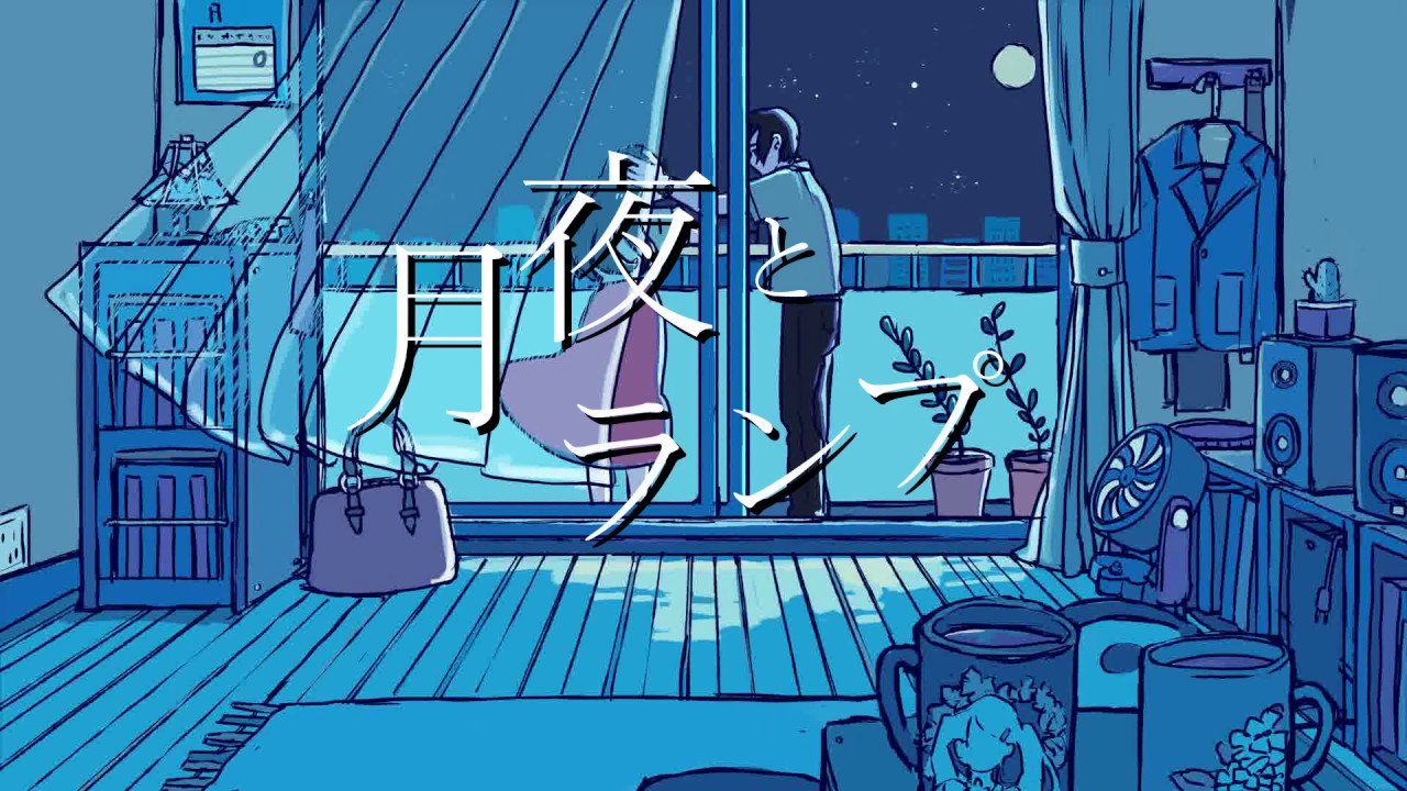 Ann - 월야와 램프(月夜とランプ)