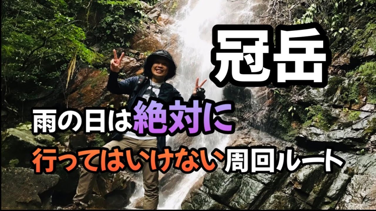 宮崎県日向市の謎の山【冠岳】を周回する！里山アドベンチャー！
