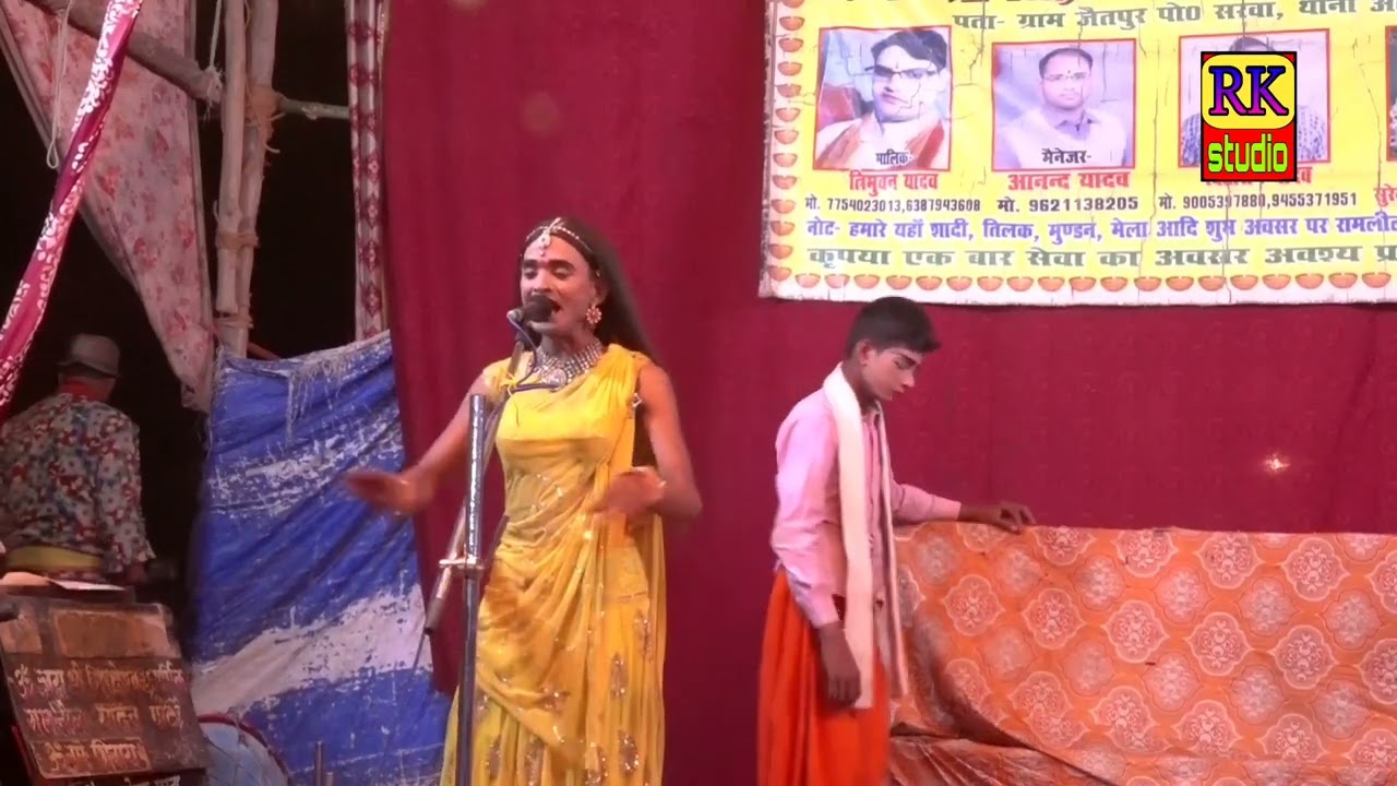 भजन// चुनरी में लग गयो दाग //जय श्री सिद्धेश्वर धार्मिक रामलीला त्रिभुवन यादव पार्टी 7754023013