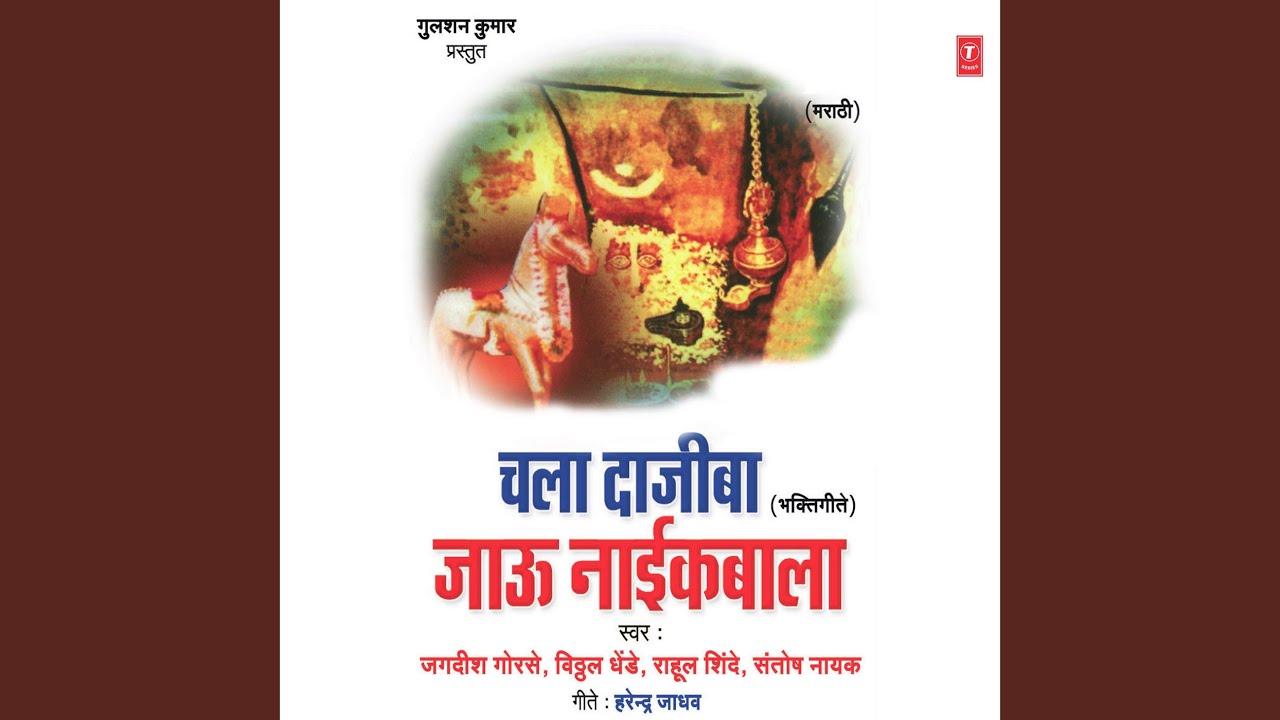 Naikbachi Katha Hi Sangato