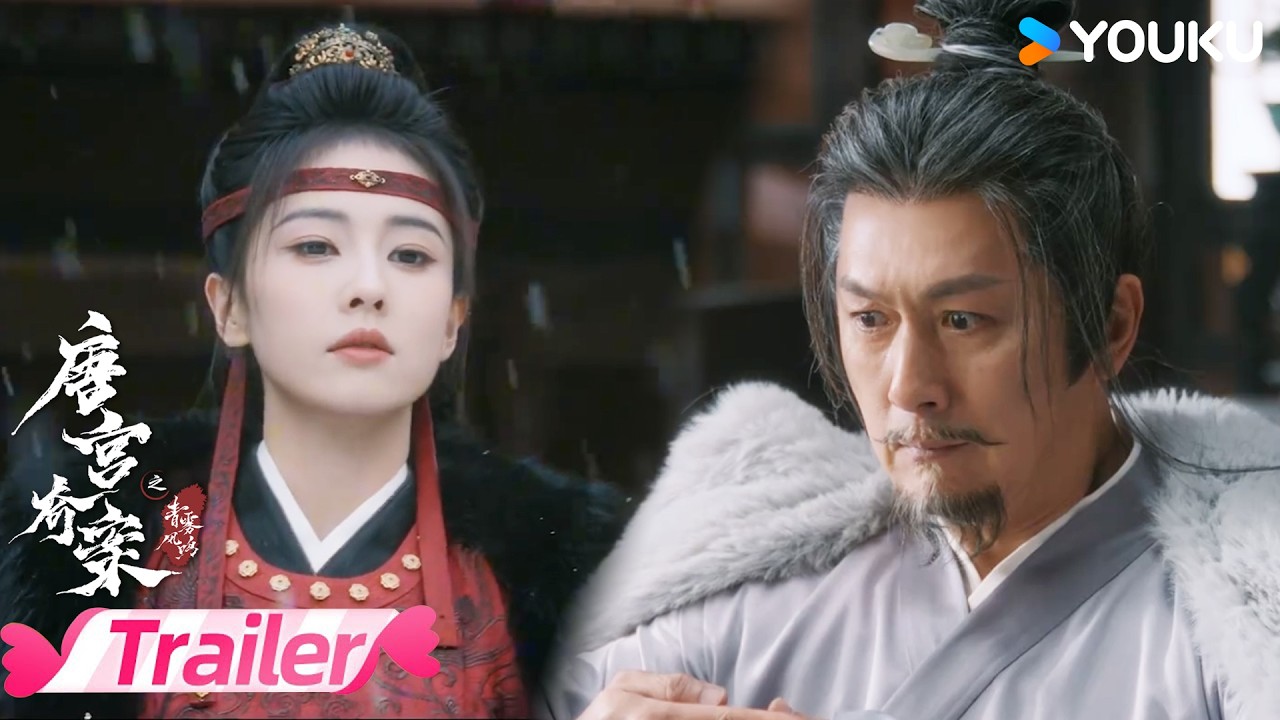 ENGSUB EP33-34预告：😎李佩仪宣读崔悯忠罪行！ | 唐宫奇案之青雾风鸣 Unveil: Jadewind | 白鹿/王星越 | 优酷宠爱频道 YOUKU ROMANCE