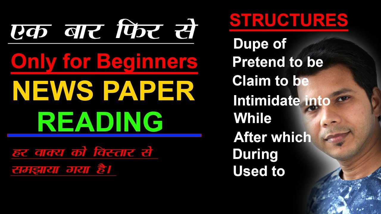 FOR BEGINNERS NEWS PAPER READING