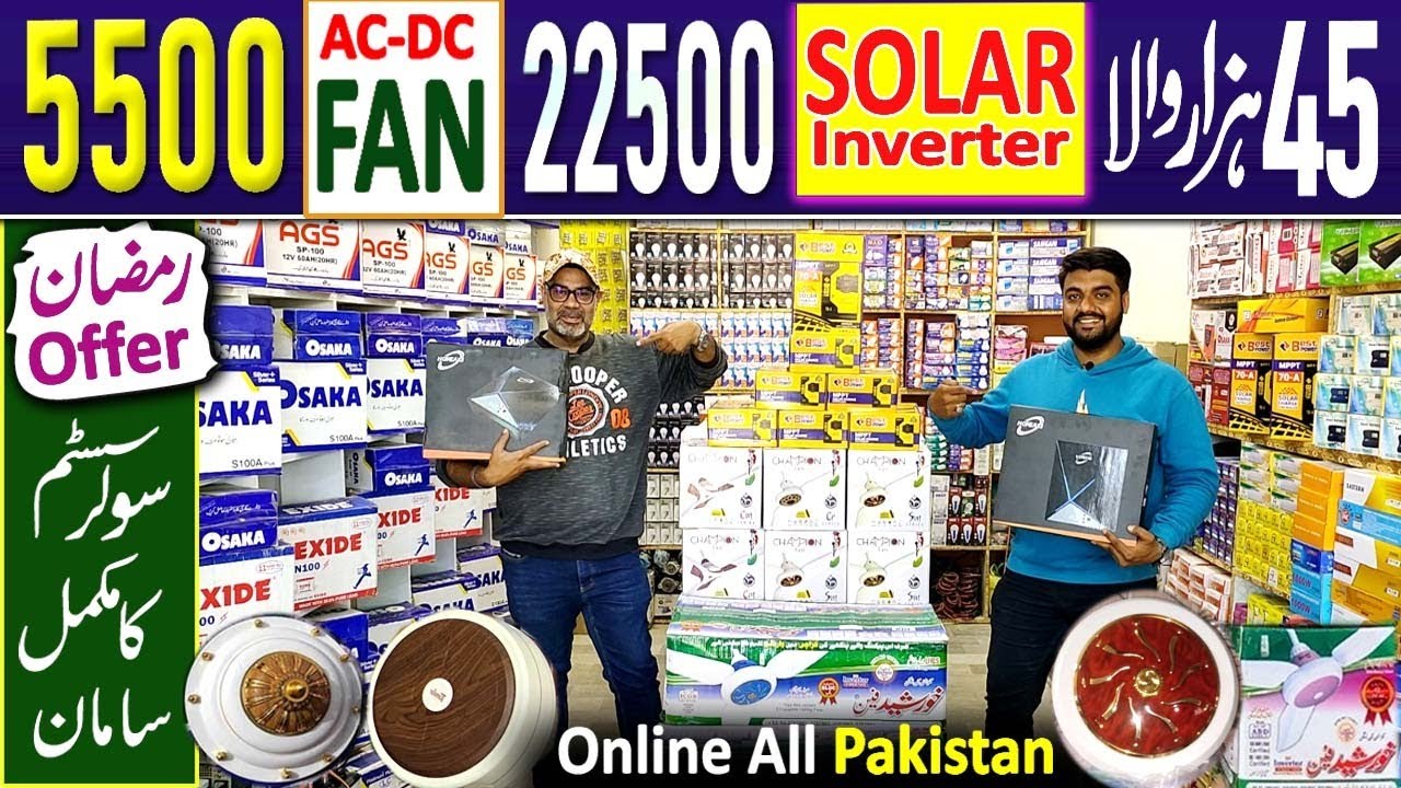 AC DC Fan Wholesale Market in Karachi | Solar Inverter | AC DC Fan Price | Solar Panel@PakistanLife