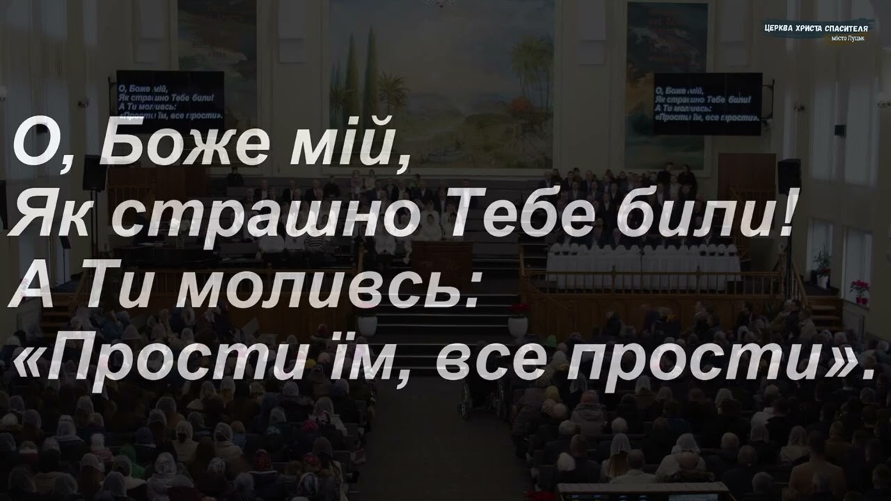 Чув Гефсиманський сад Святу молитву.
