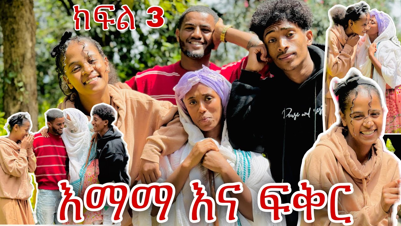 📢 ከቤት ሰራተኛዬ ጋር እየባለገ አገኘዉት 🙆🏼‍♂️😂