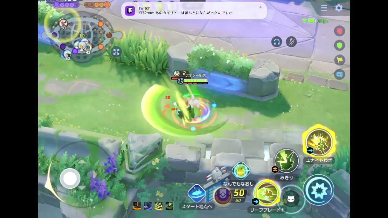 なんか意地悪やなぁ…←早くも今年の流行語大賞筆頭【ポケモンユナイト�