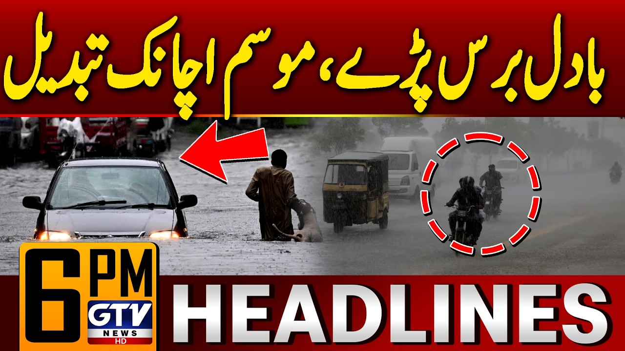 Heavy Rain In Islamabad | Pakistan Monsoon Updates | 6 PM Headlines | GTV News