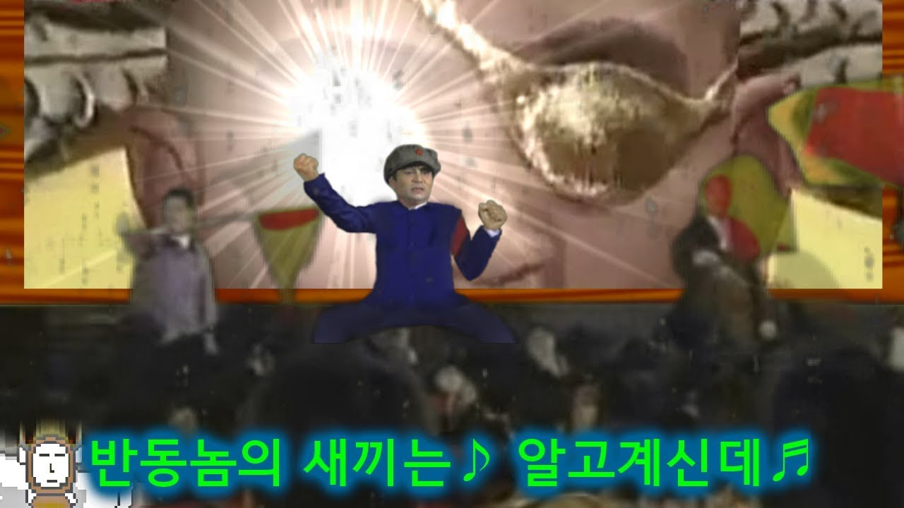 [곶아동요 프로젝트] 말도 안돼