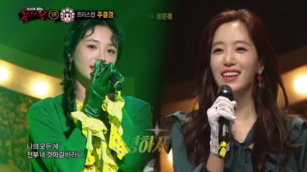 Joo gyul kyung (Pristin) X EunJung (T-ARA) - 