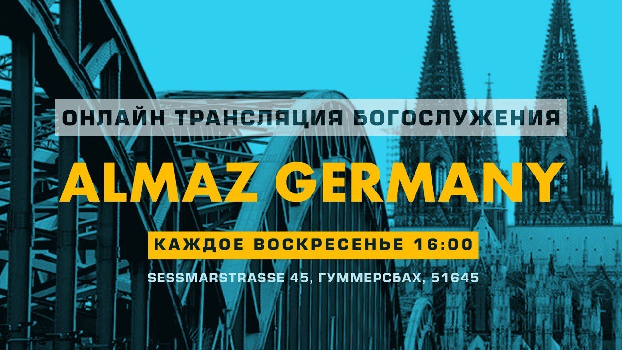 Зібрання Церкви ALMAZ GERMANY