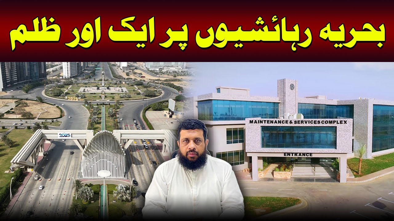 Bahria Town Karachi: Another Injustice Against Residents ⚠️ #bahriatownkarachi #realestate