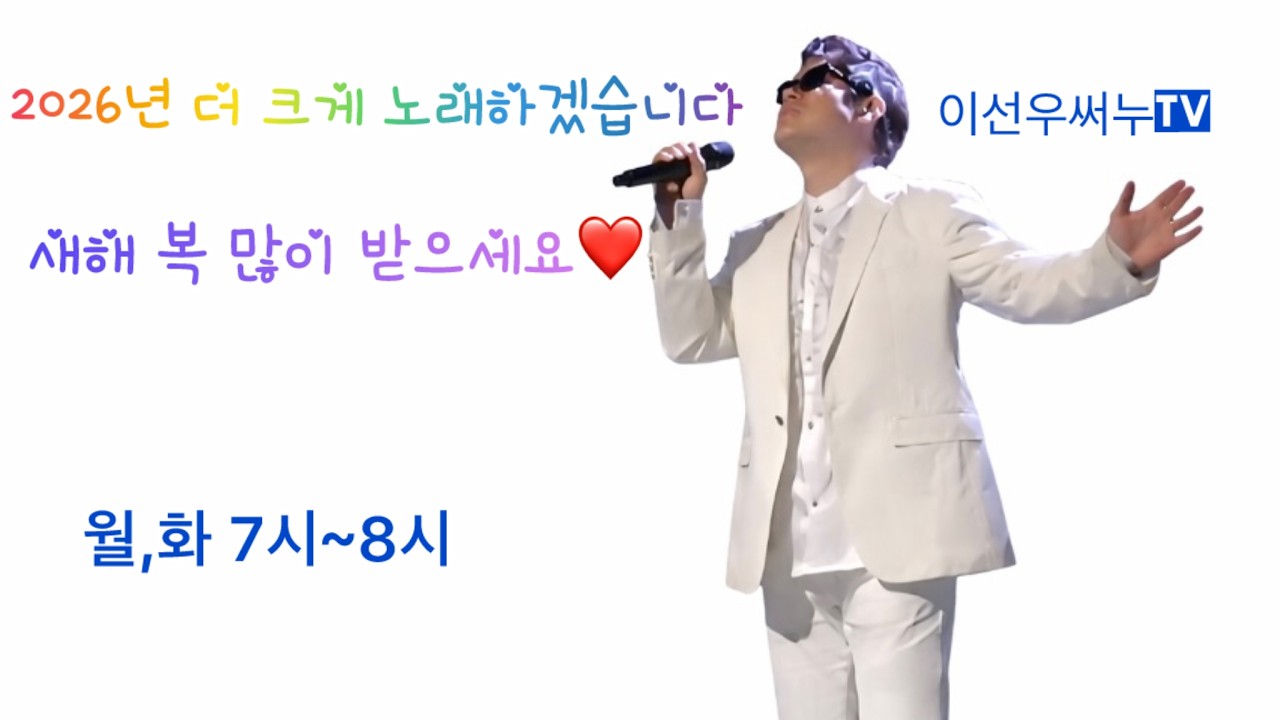 가수 이선우의 힐링 SONGS