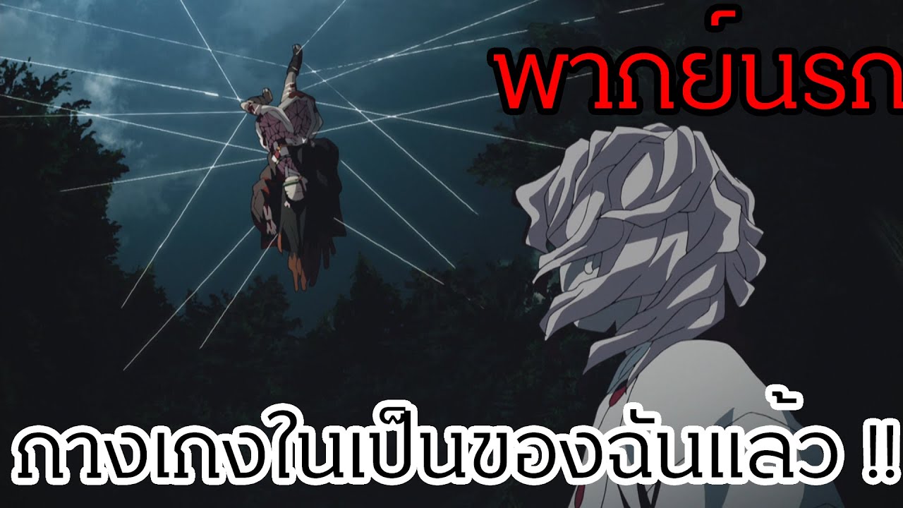 ดาบพิฆาตอสูร อย่าให้กางเกงในทำร้ายคนที่คุณรัก (พากย์นรก)