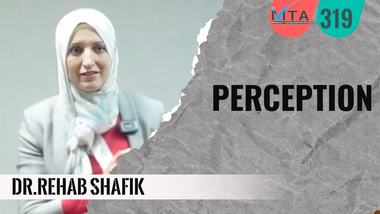 Perception Dr. Rehab Shafik  |   الإدراك د.رحاب شفيق