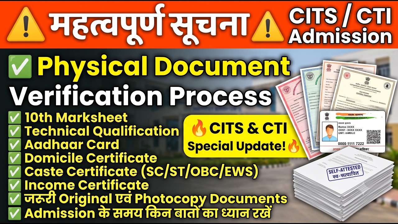 CITS Admission 2026 के लिए जरूरी Documents, CITS Provisional Admission Process 2026 #cits2026 #cits