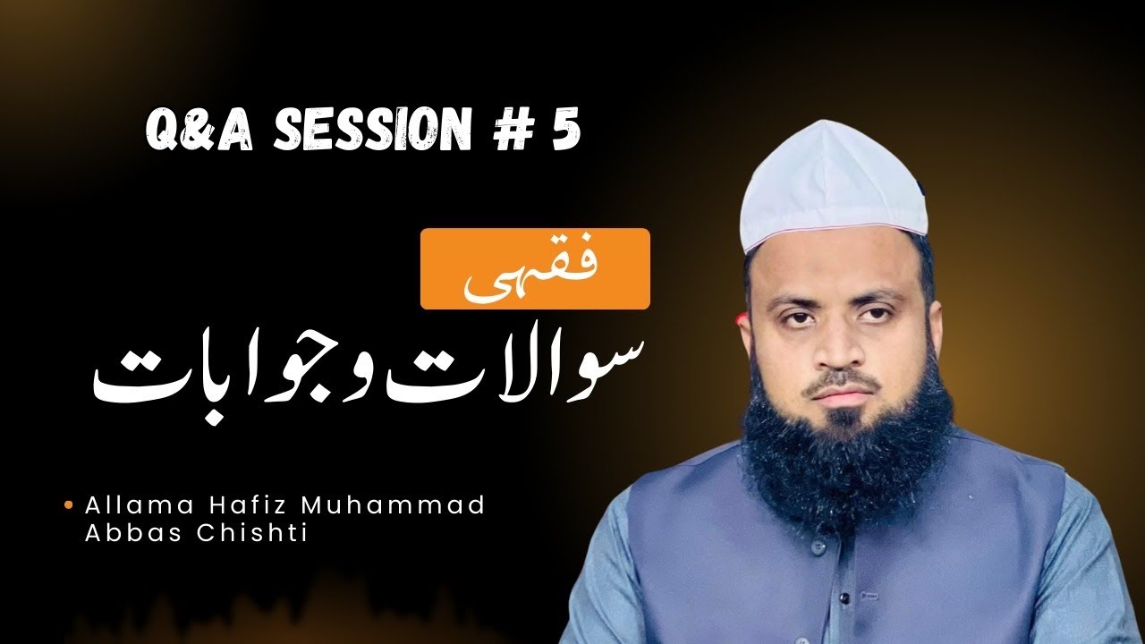 Fiqhi Sawalat O Jawabat | Masail or Un ka Hall | Dars | Q&A sessions 5|Allama Hafiz Muhammad Abbas |