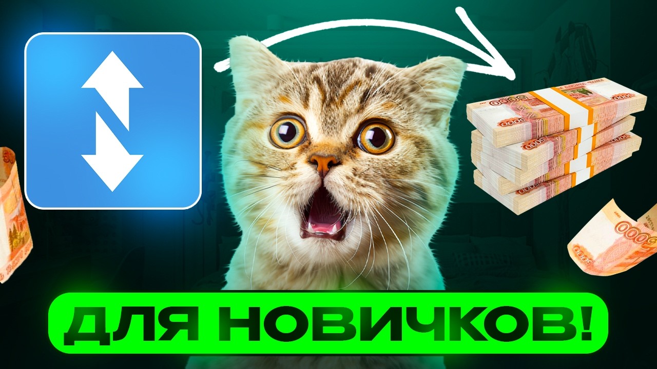 FunPay - реальный путь к первым 100к | Пошаговый план для НОВИЧКОВ по фрилансу на Фанпей с нуля!