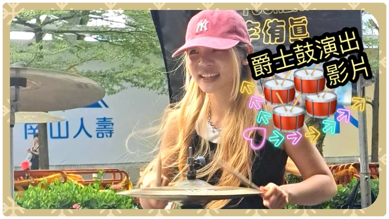 BIGBANG[BANG BANG BANG] 2025李侑真爵士鼓演出