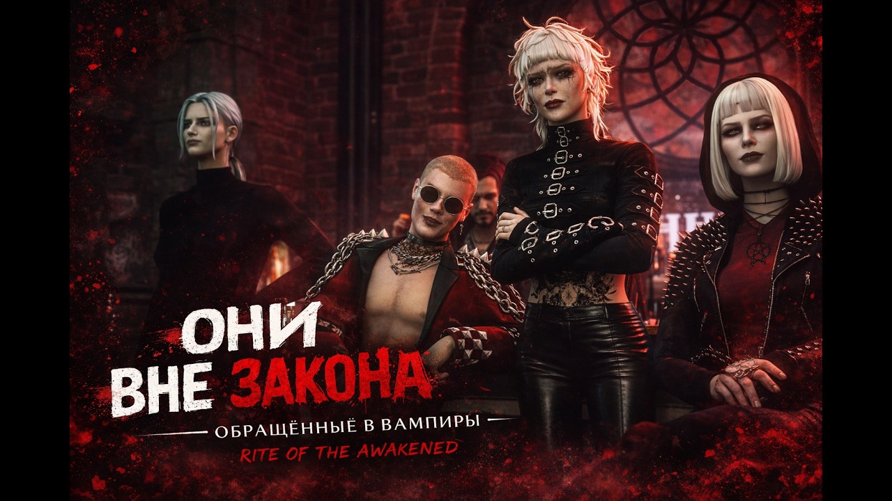 CAS | Обращённые вампиры | Rite Of The Awakened | The Sims 4