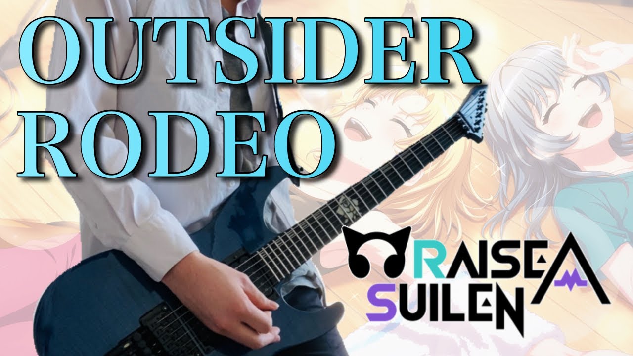 【TAB譜】 OUTSIDER RODEO (full)/ RAISE A SUILEN 紗夜ギターで弾いてみた【バンドリ】