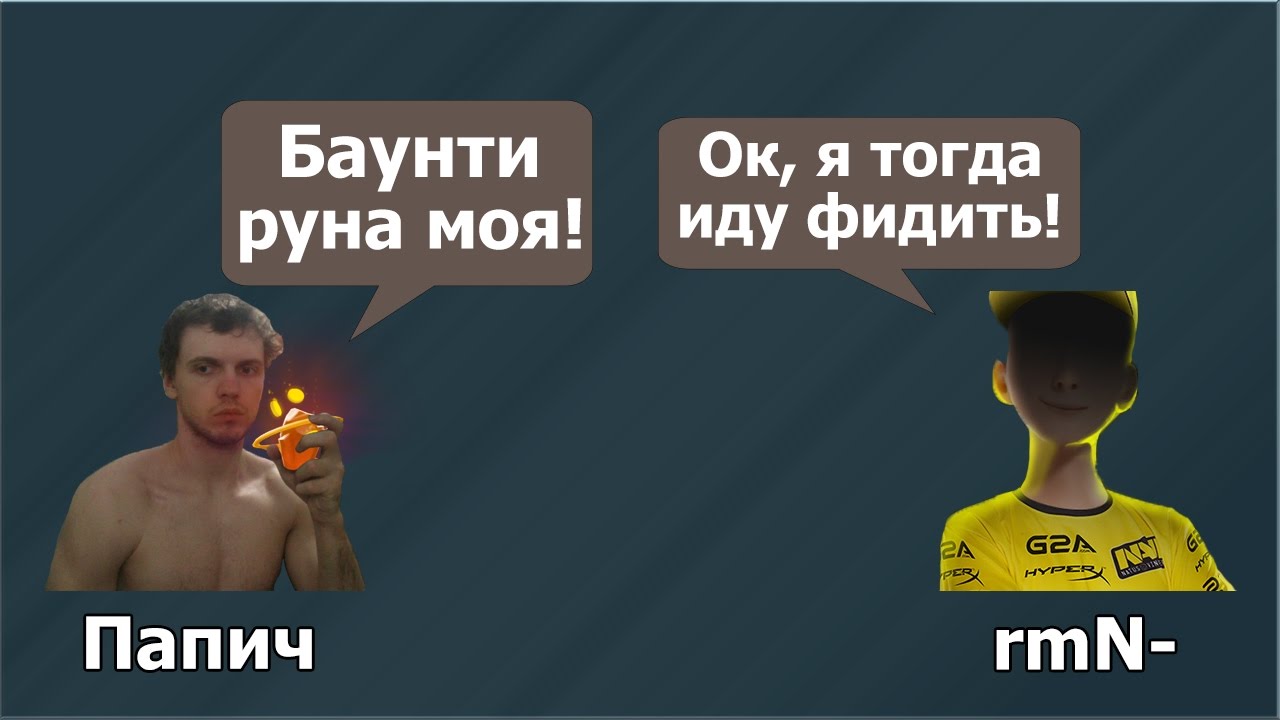Папич о rmN-  &mdash; новом игроке NaVi