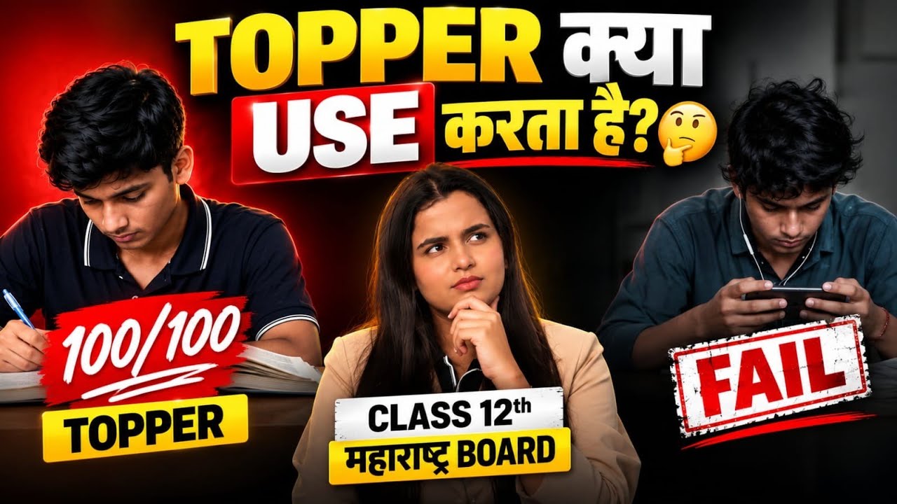 TOPPER क्या USE करता है? 🤔 100/100 का SECRET | Class 12th Maharashtra Board LIVE By Tapi Miss