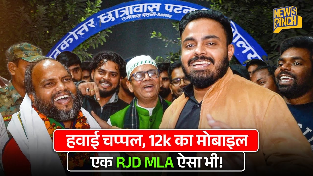 RJD के MLA Gautam Krishna से मिलिए, कभी BPSC से BDO अधिकारी रहे, नौकरी छोड़ MLA कैसे बने?