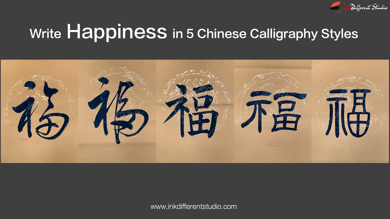Write "Happiness" in 5 Chinese Calligraphy Styles