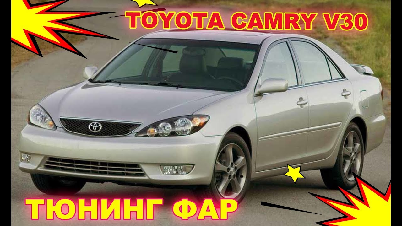 Тюнинг фар TOYOTA CAMRY V30 установка светодиодных Bi Led модулей