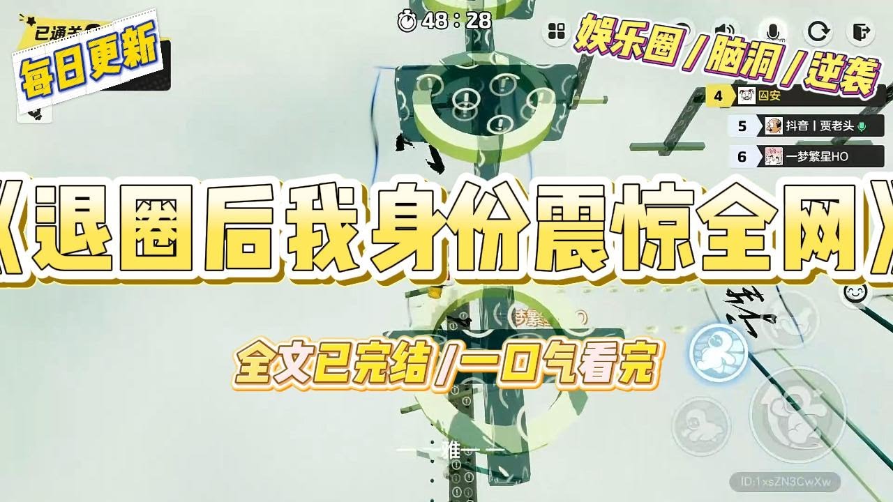《退圈后我身份震惊全网》我是娱乐圈当红小花，却被爆出“被金主包养”、“未婚生子”的丑闻。经纪公司解约，对家买通稿#一口气看完 #小说 #爱情 #绿茶 #爽文 #豪门 #甜宠 #打脸 #娱乐圈