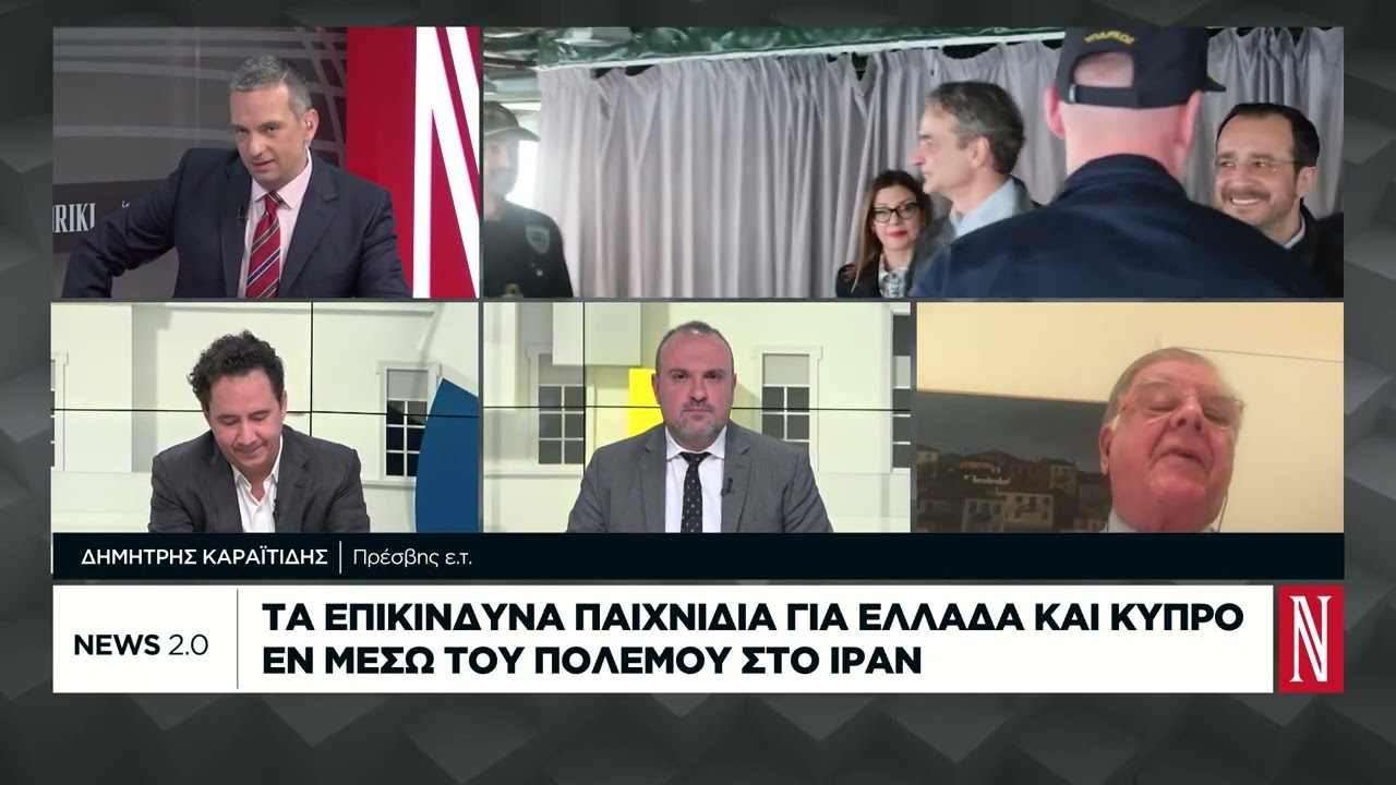 Τα επικίνδυνα παιχνίδια για την Ελλάδα και την Κύπρο εν μέσω του πολέμου στο Ιράν