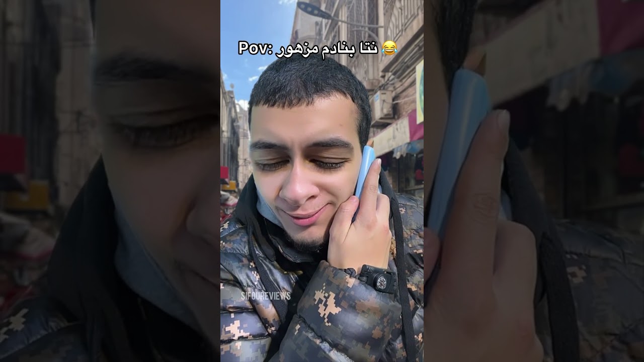 حبسولنا لي كاميرة كاشي