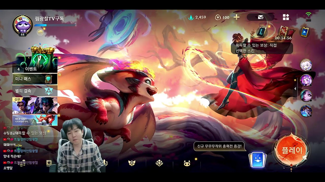 골드에서 소버린까지 1일 차🔥 //와일드리프트//WILDRIFT