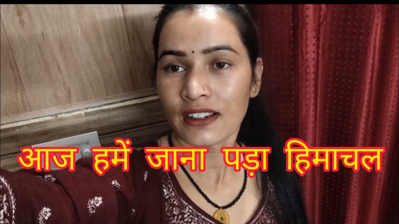 हमें  आज जाना पड़ा अचानक दिल्ली से हिमाचल🥺