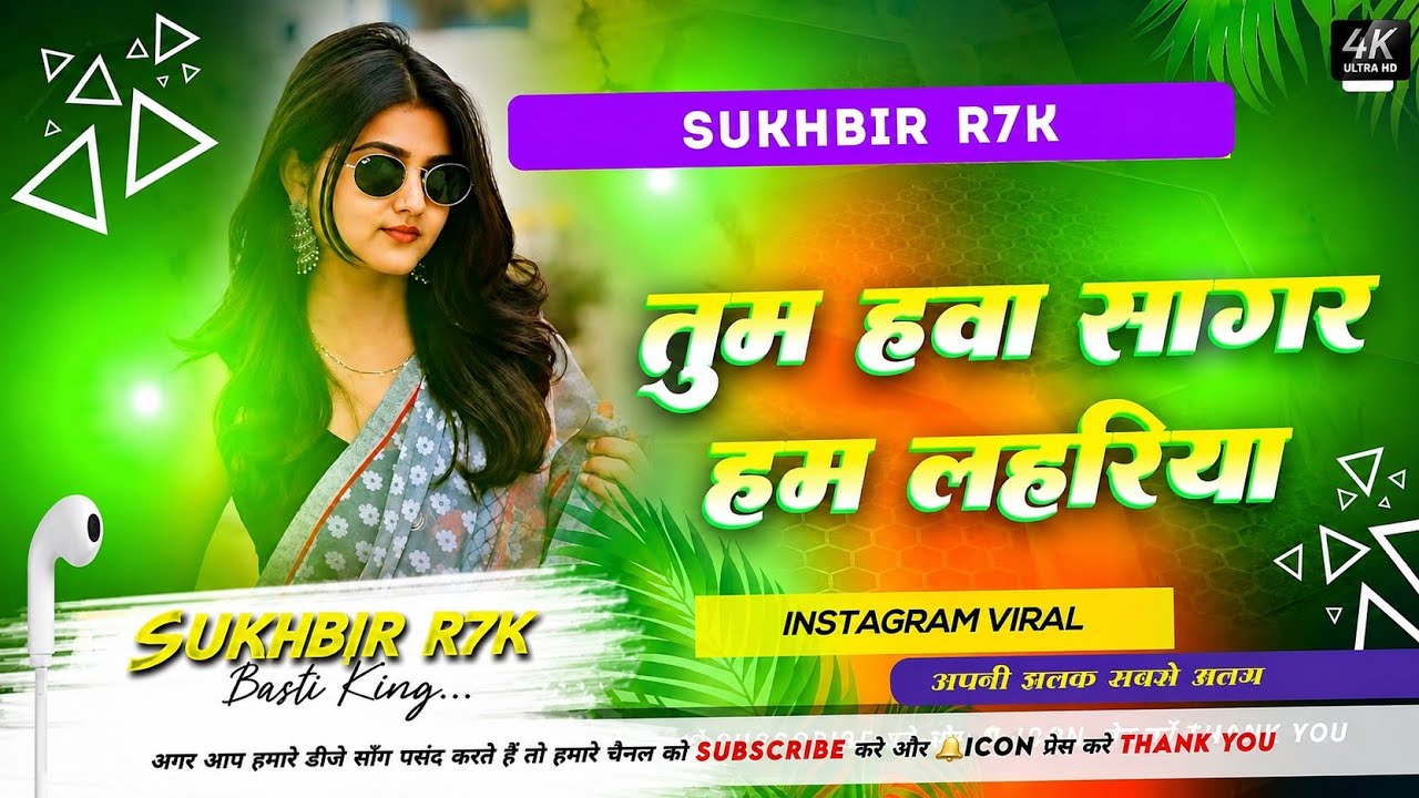 भोजपुरी सॉन्ग DJ 