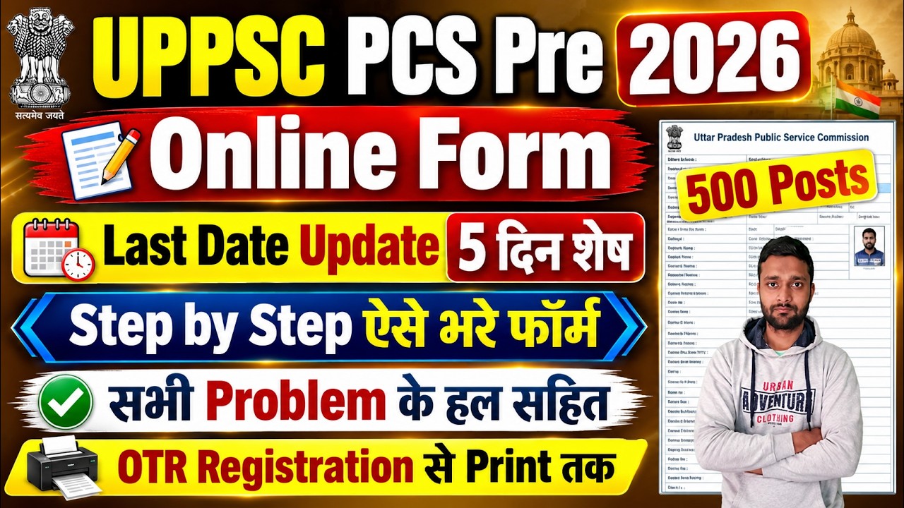 UPPSC Pre Online Form 2026 for 500 Post || UPPSC Pre Form Filling 2026 - OTR Registration Kaise Kare