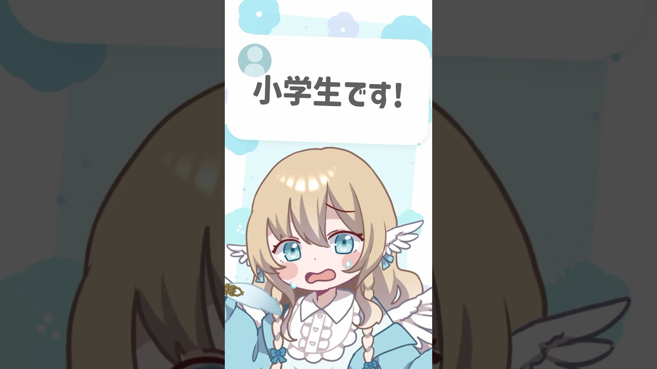 年齢書くの本当に必要？　#vtuber #セルフ受肉