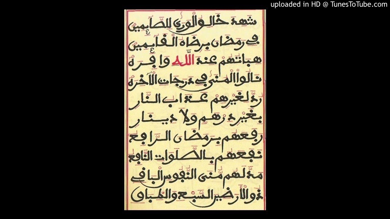 VOL ( 2 ) FIRI KHASSIDA FAAZAL LAZIINA . S.ALIOUNE BADARA NDIAYE TOUBA
