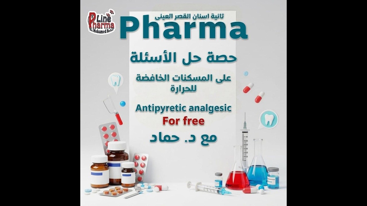 Pharma -Antipyretic analgesics MCQs
