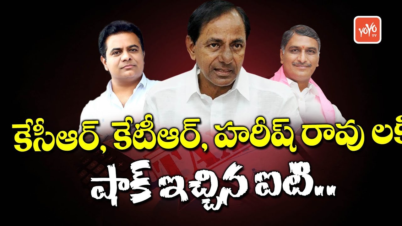 CM KCR Family Gets IT Notice | Harish Rao Assets | KTR Assets | YOYO TV NEWS