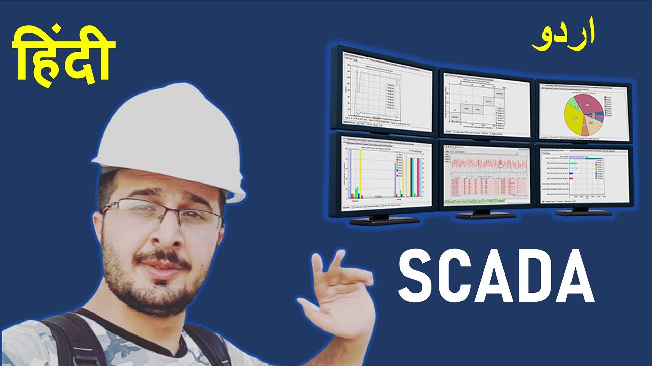 What is SCADA in Hindi | Urdu ? 3D Animation Explanation