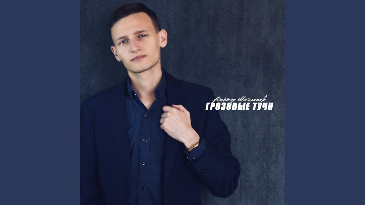 Грозовые тучи
