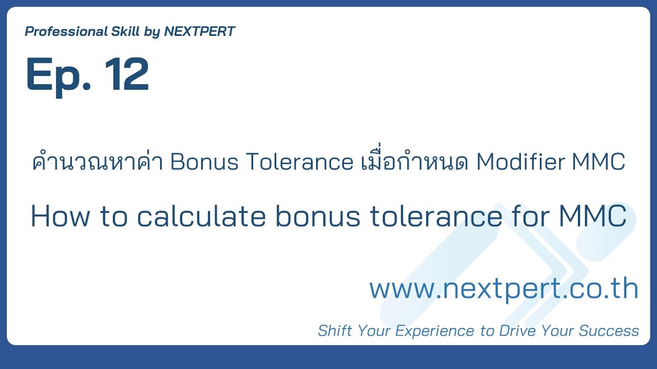 EP 12 การคำนวณหาค่า Bonus Tolerance เมื่อกำหนด Modifier MMC