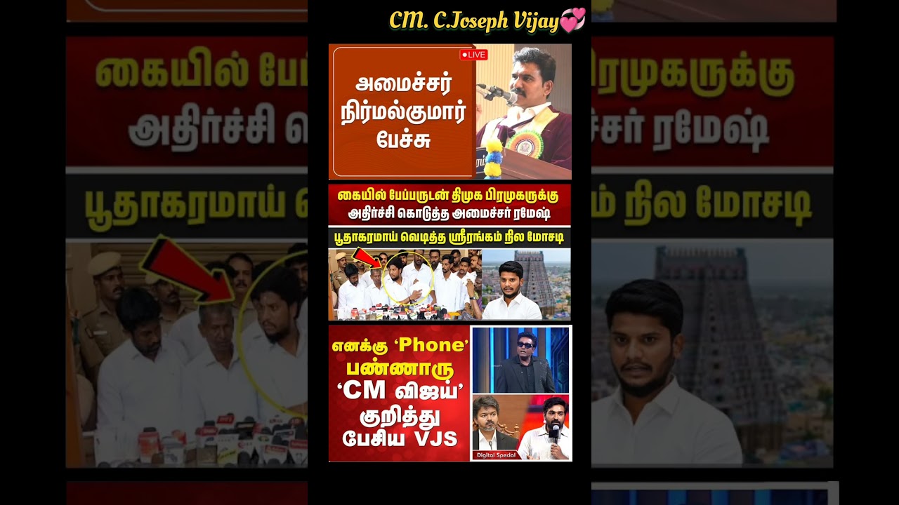 TVK Thalapathy Vijay Anna || #tvk#dmk#admk#congress#bjp#breakingnews#thalapathy#vijay#news