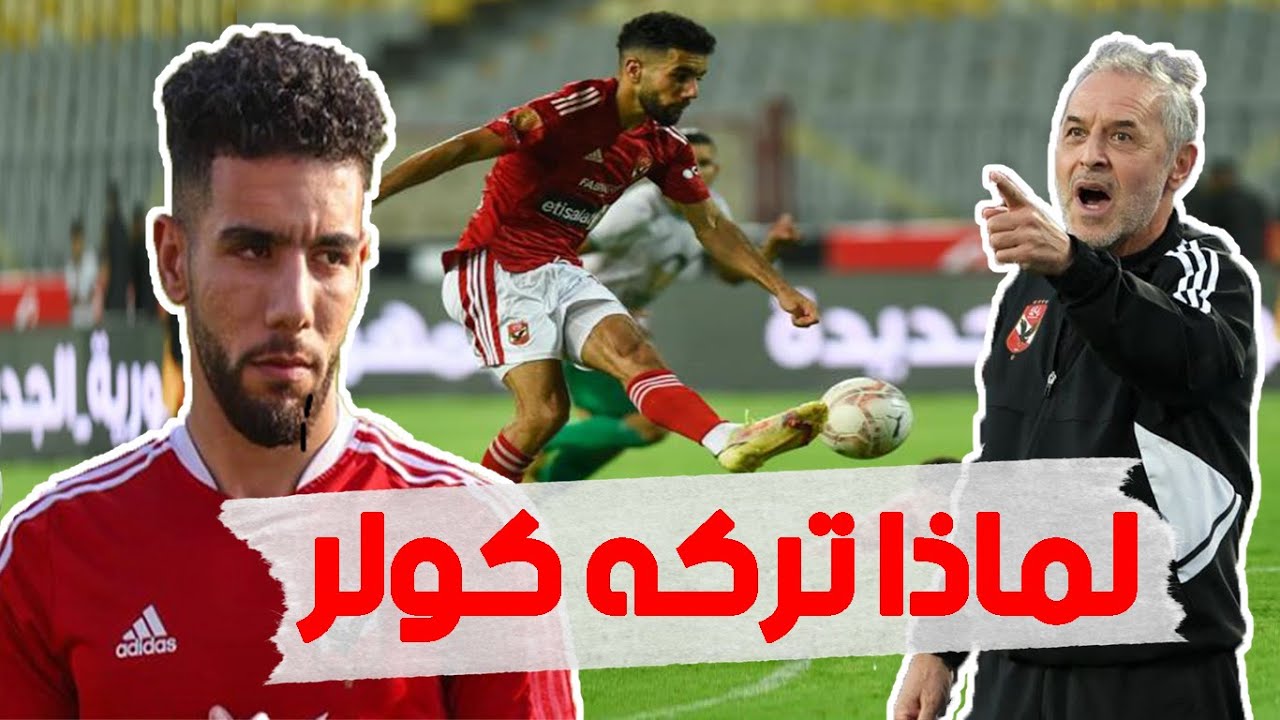 ملخص القندوسي .. ماذا قدم للاهلي وسبب رحيله  ❤️🦅