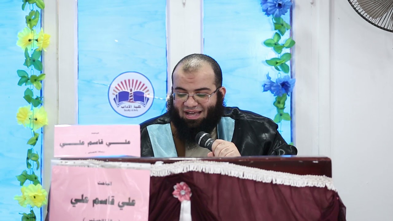 وقائع مناقشة رسالة الماجيستير 