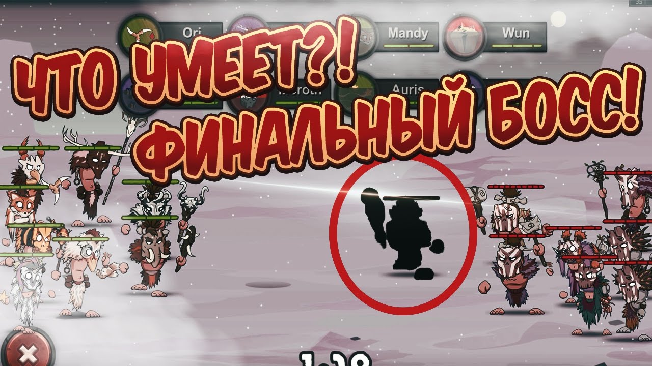 Stone Age Wars #7. ФИНАЛ И ПОСЛЕДНИЙ БОСС!