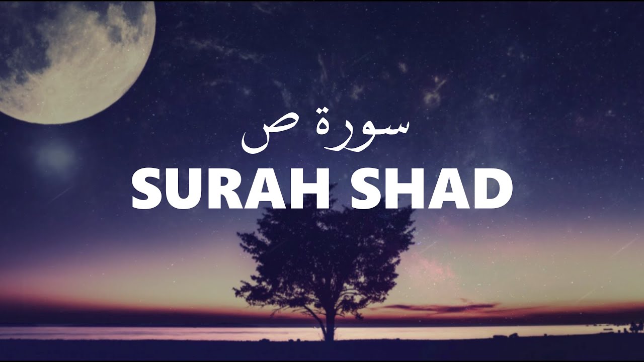 Surah Shad  | Peace of heart remembering ALLAH | Abdallah Humeid